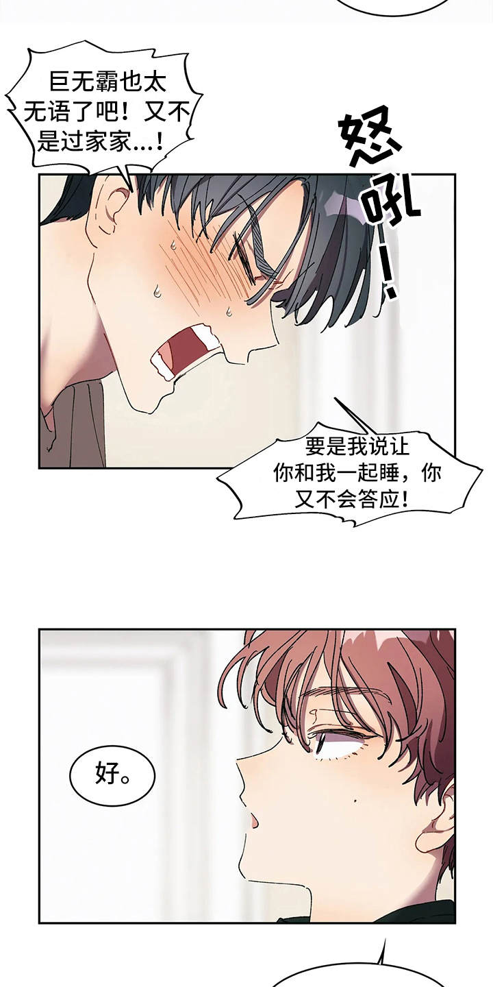 第12章：打赌10