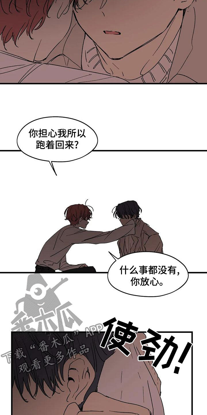 第65章：像家人一样7