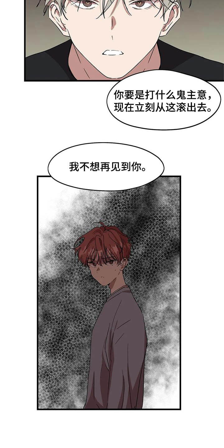 第27章：又吵起来了14