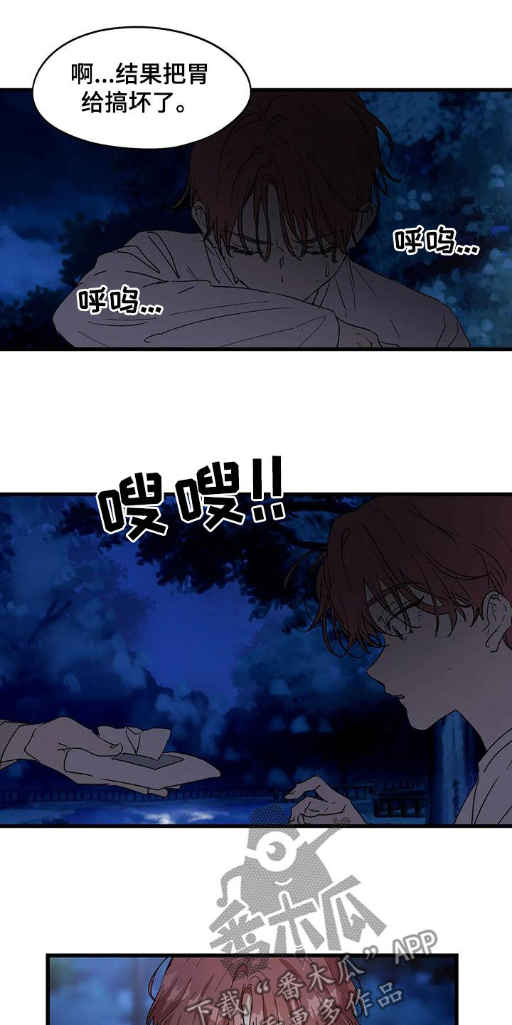 第66章：卷钱跑了13