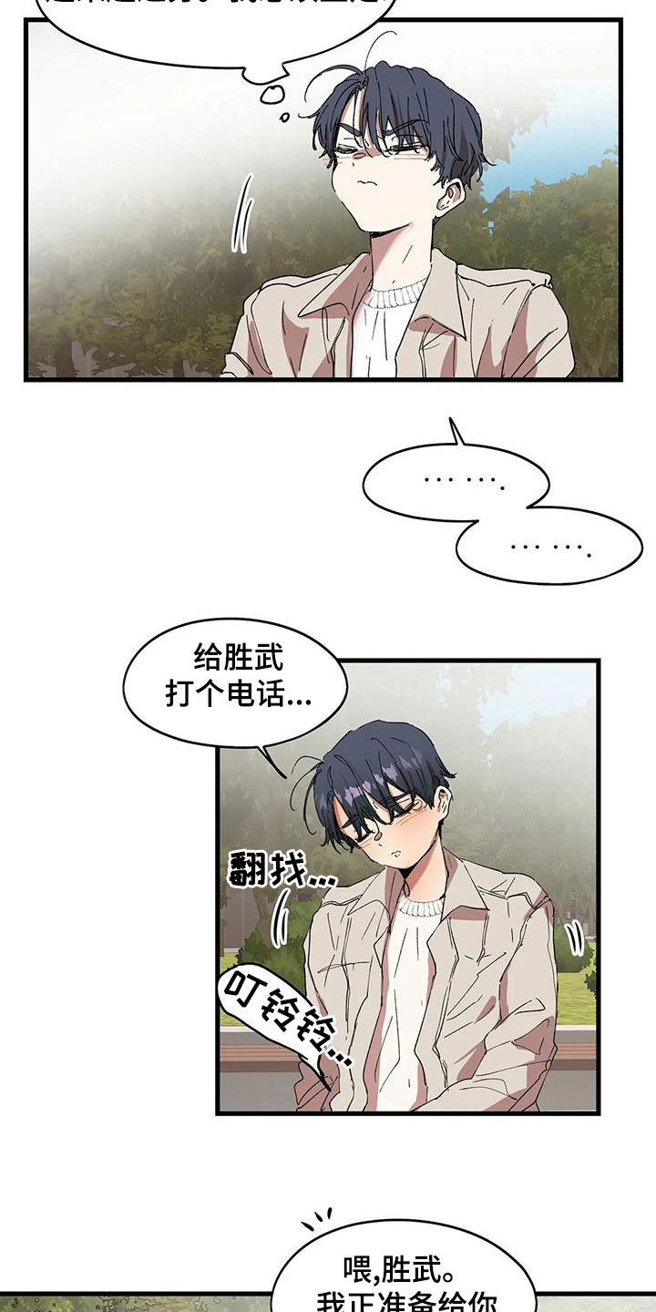 第62章：一起找他9