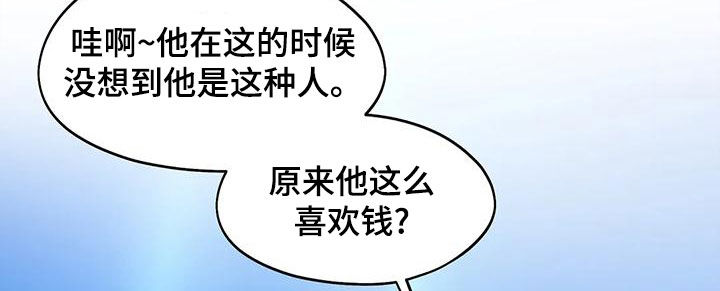 第66章：卷钱跑了7