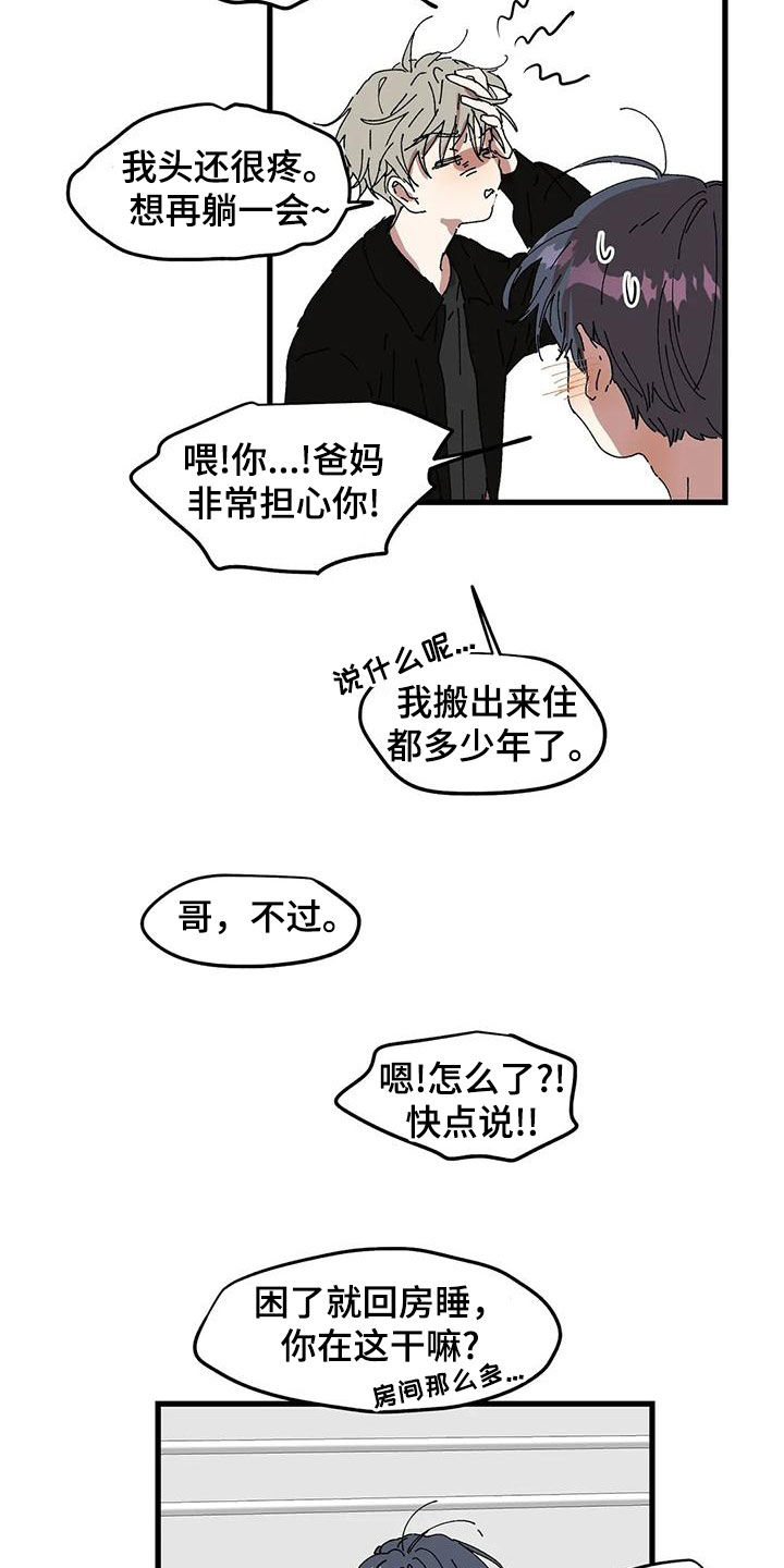 第60章：小声点1