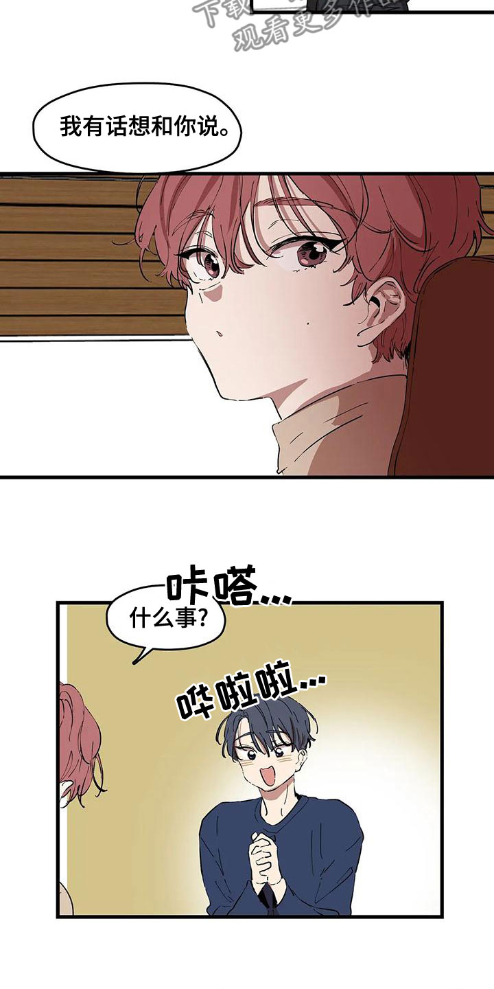 第57章：打扰2