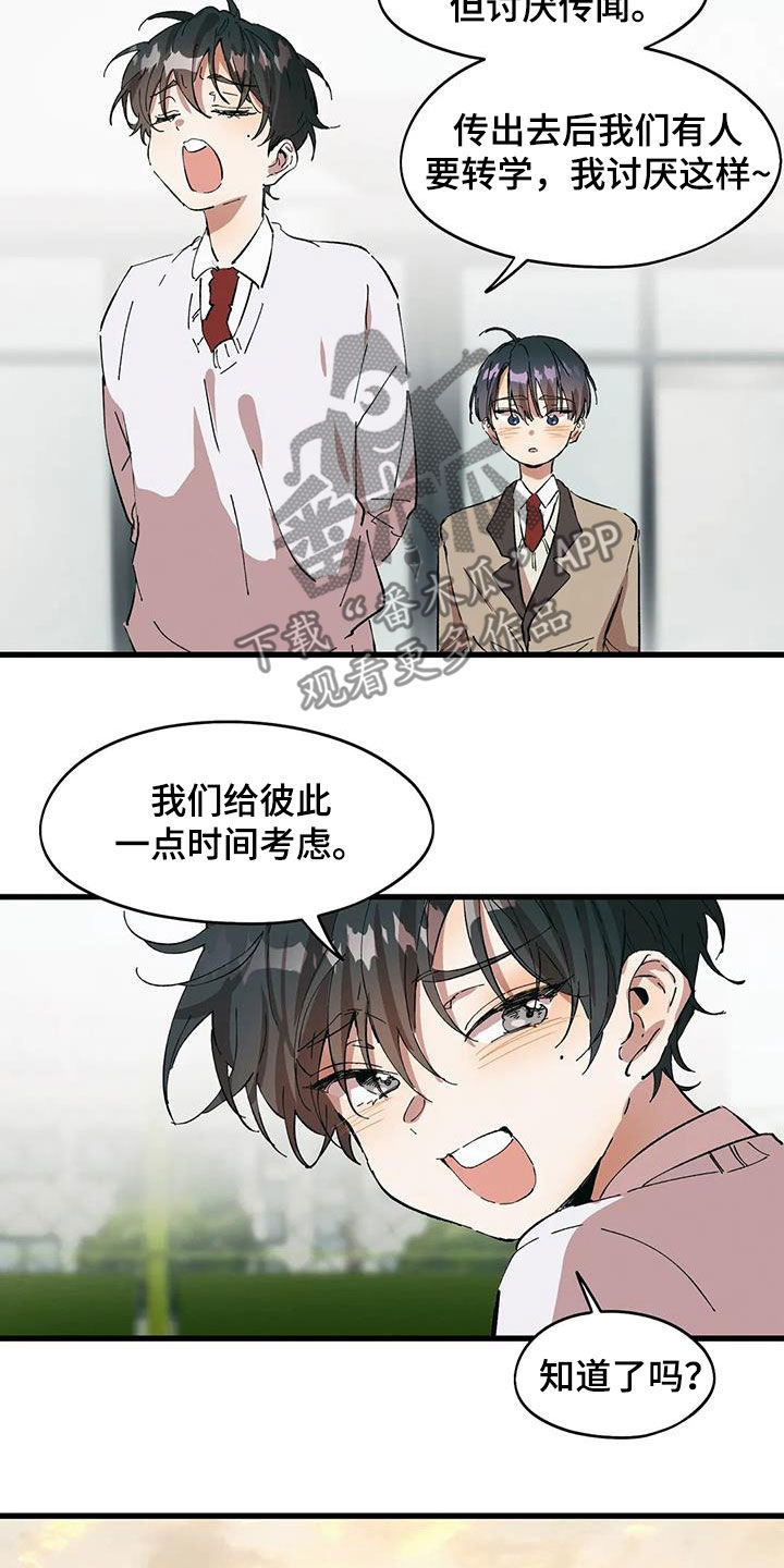 第47章：霸凌3