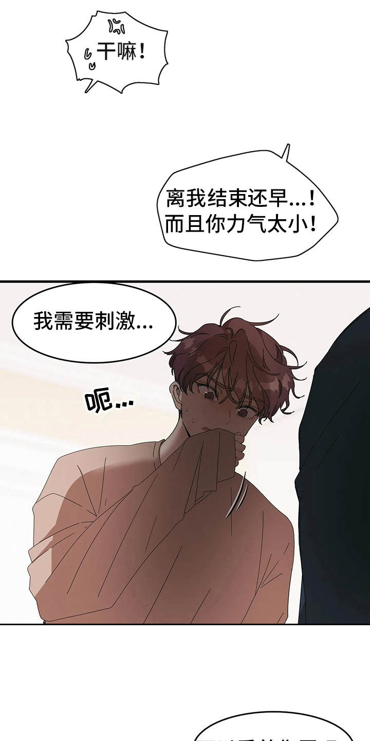 第7章：我的菜5