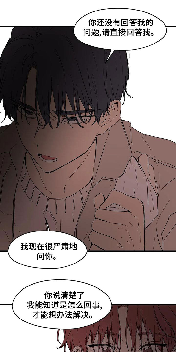 第65章：像家人一样9