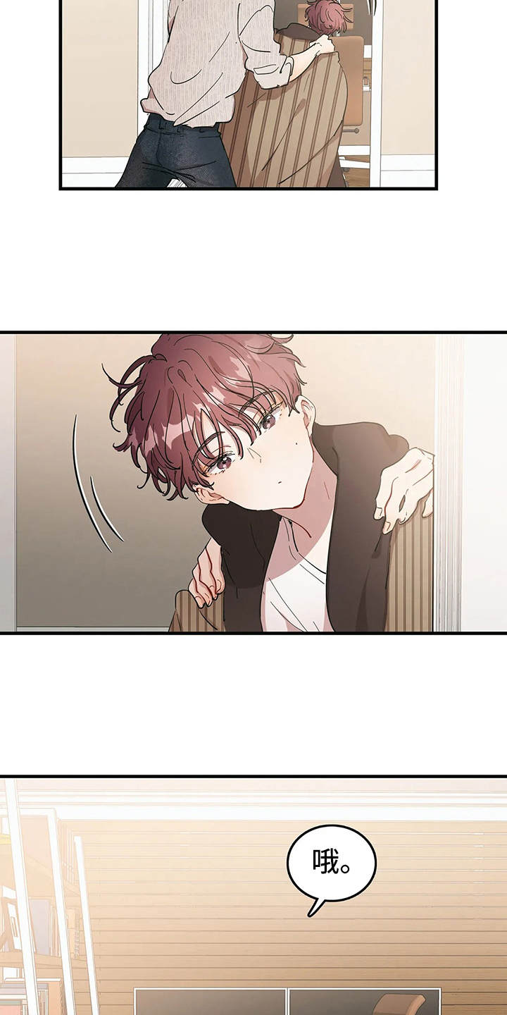 第8章：好奇7