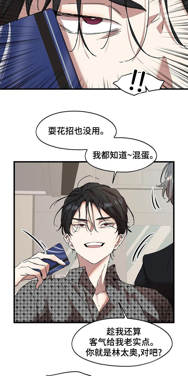 第61章：撞见17