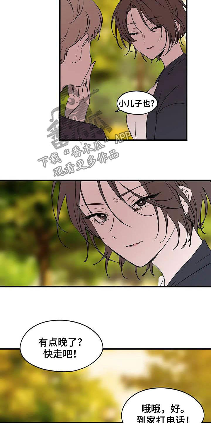 第35章：不敢提8
