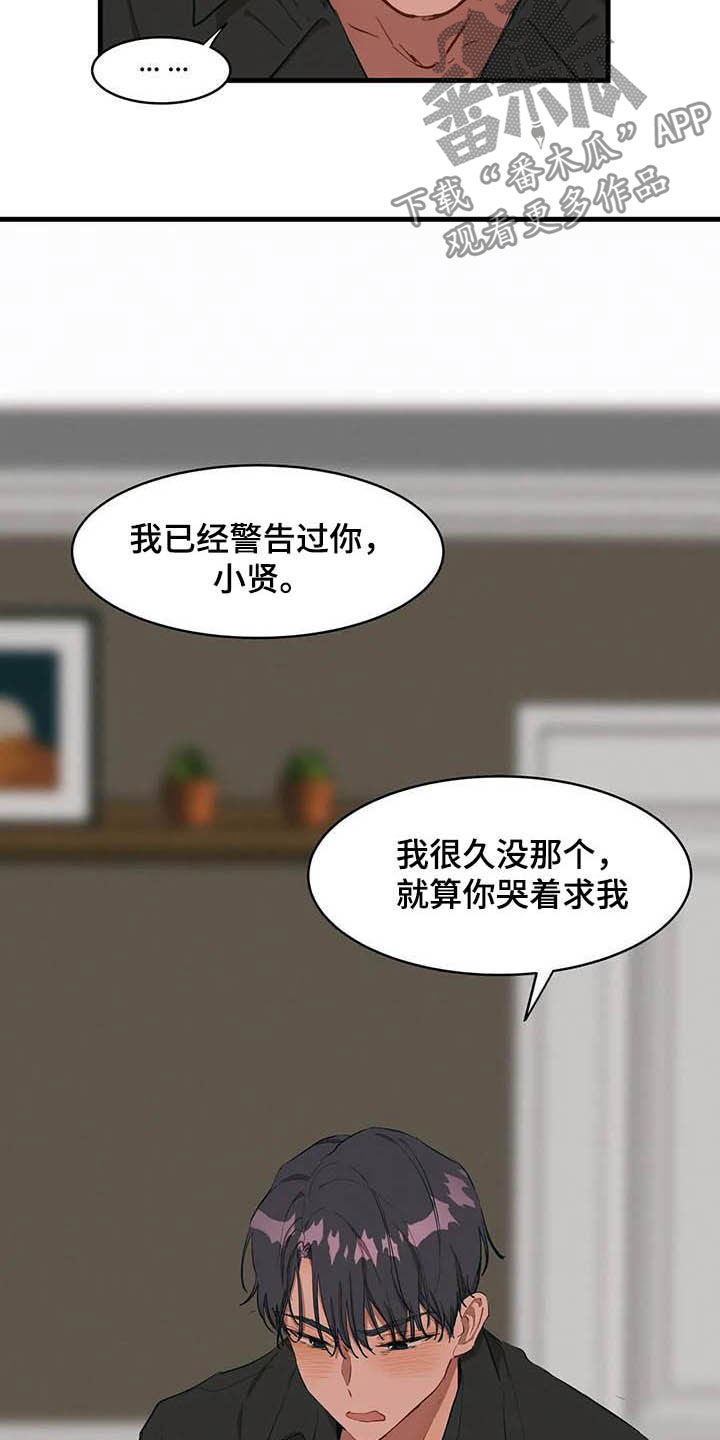 第20章：激将8