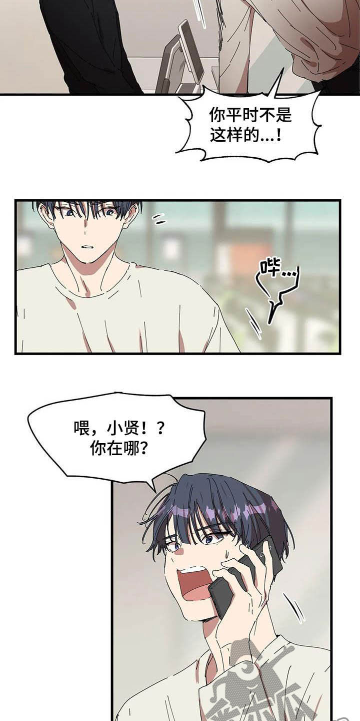 第28章：无处可去5