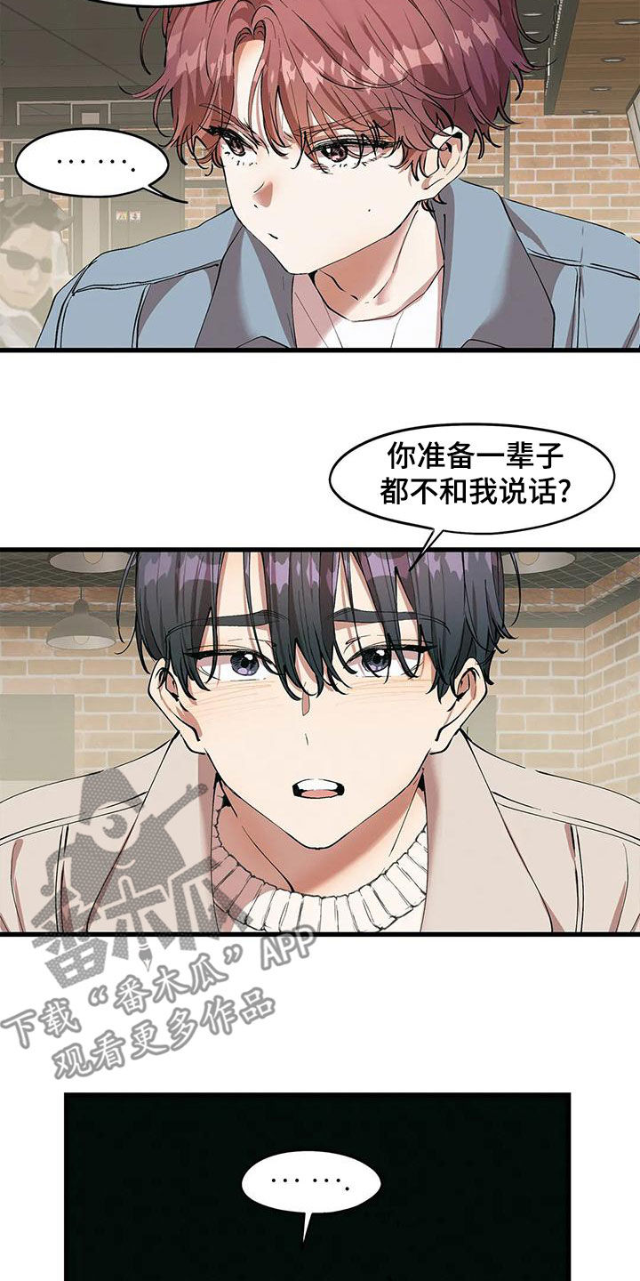 第61章：撞见10