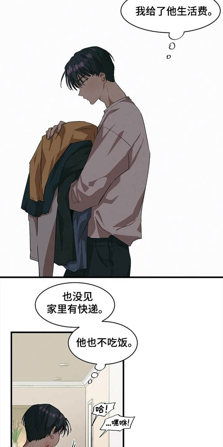 第16章：买衣服10