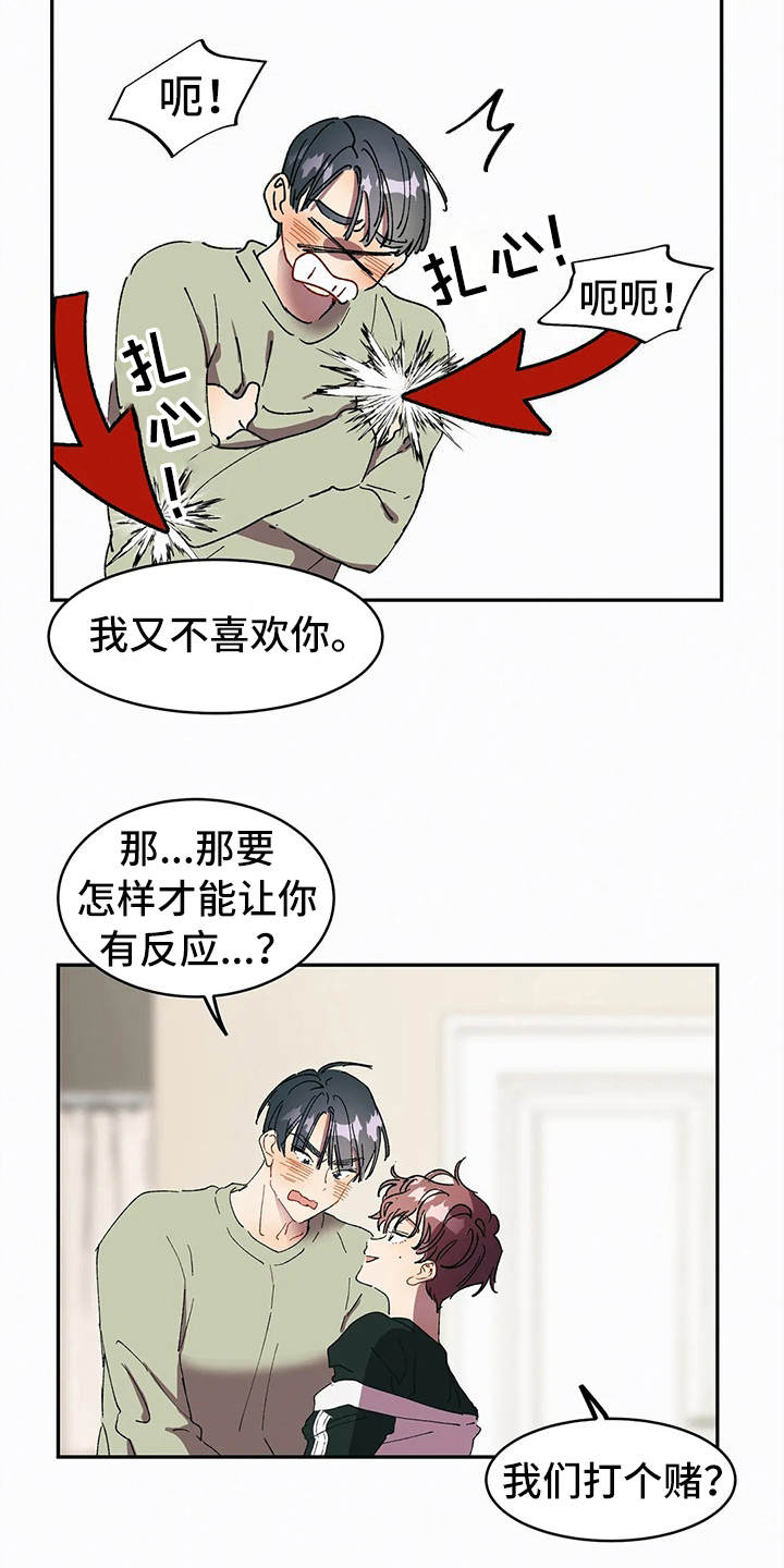 第12章：打赌6
