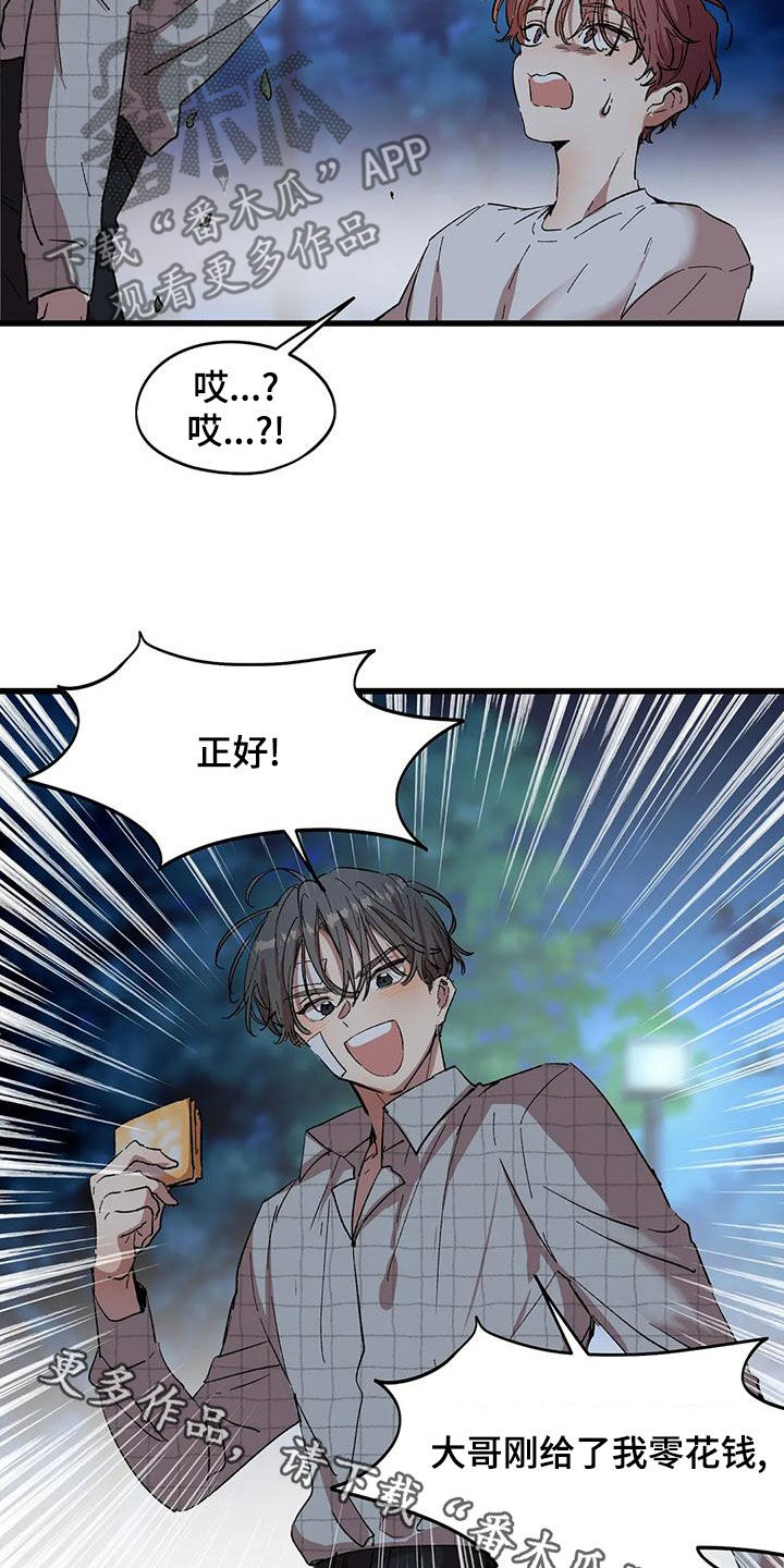 第66章：卷钱跑了15