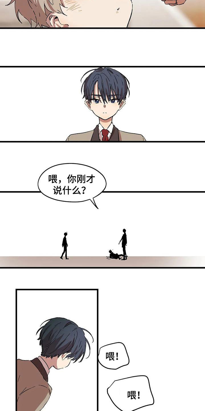 第47章：霸凌7