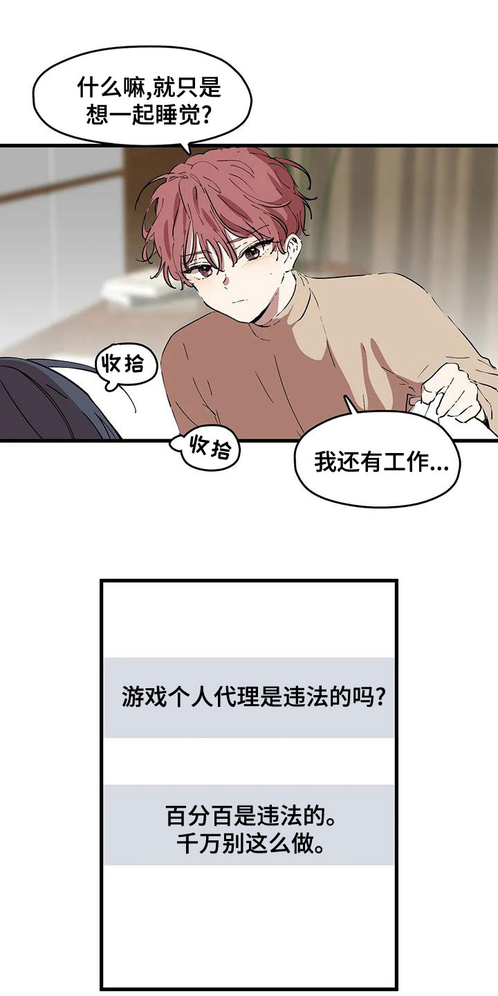 第57章：打扰4