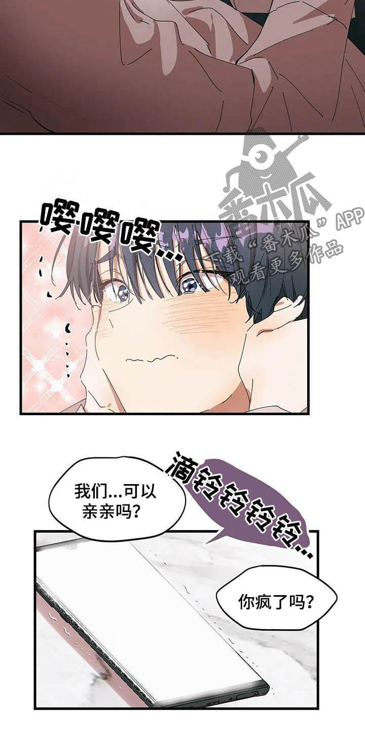 第25章：你哪位3