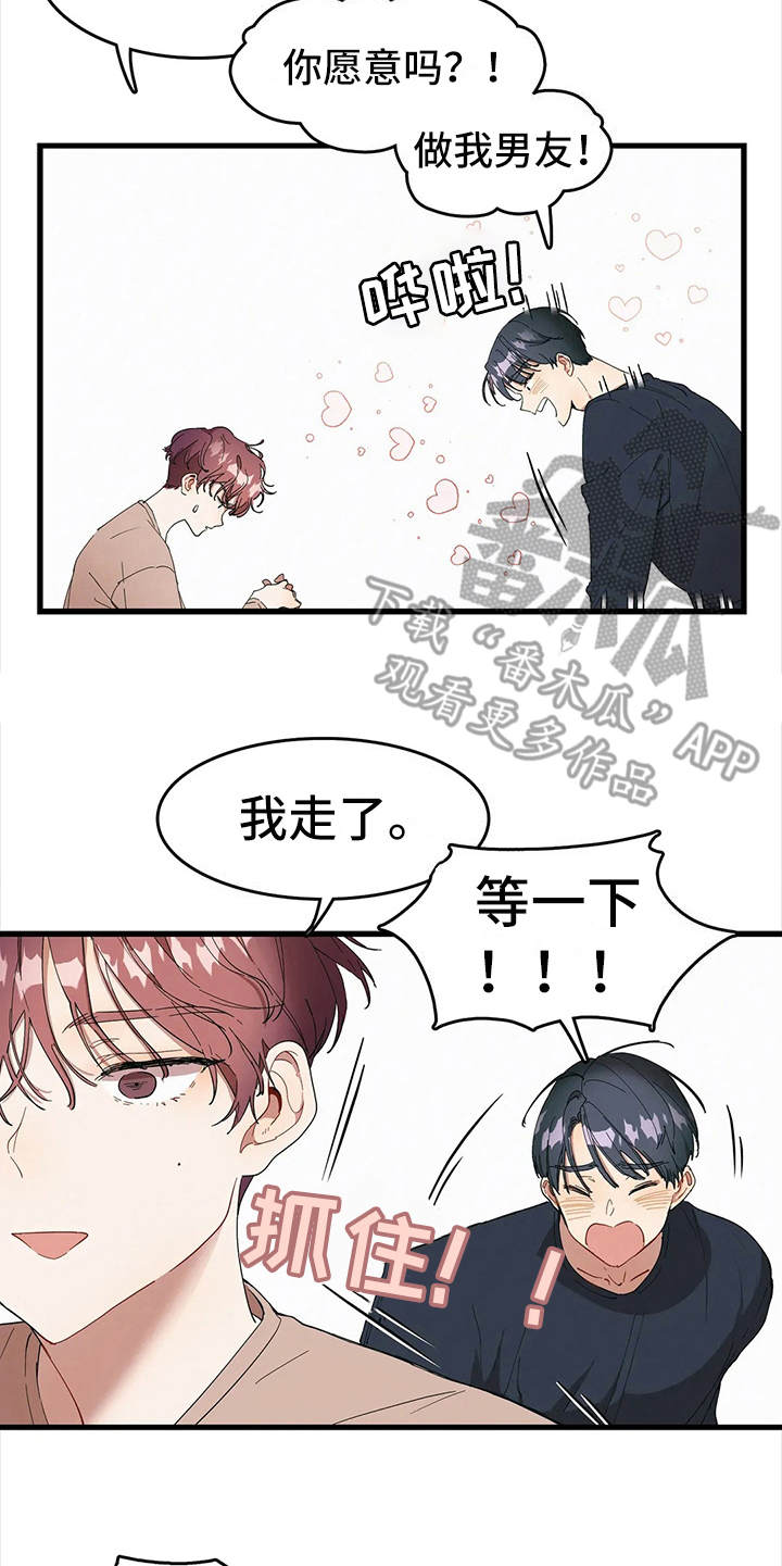 第6章：低声下气9
