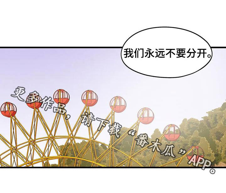 第37章：永远不要分开13