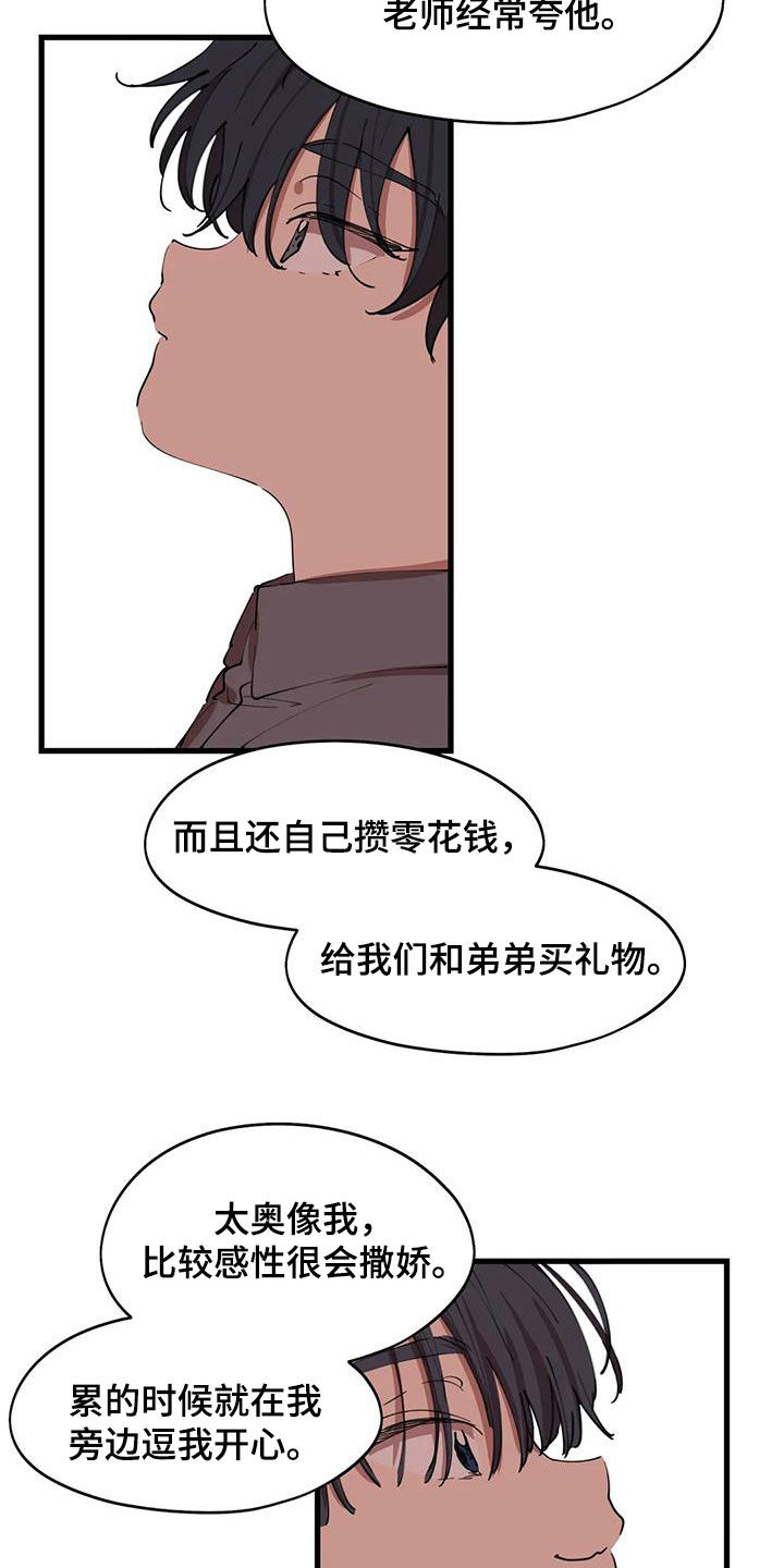 第42章：陌生人6