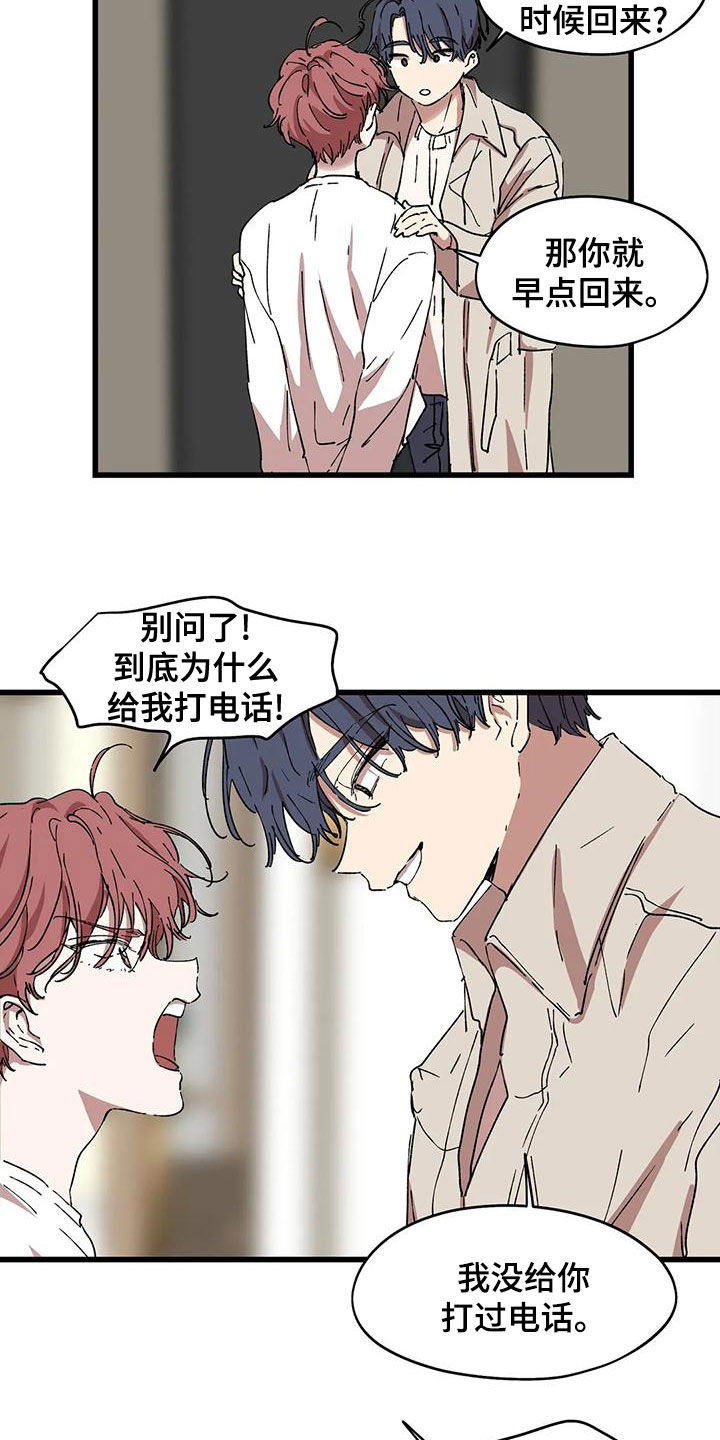 第64章：你要小心9