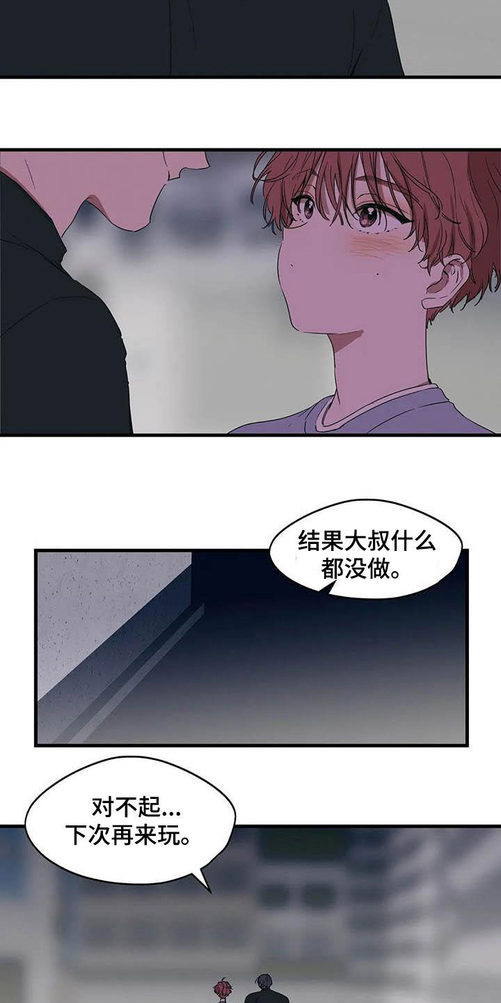 第31章：讨厌插足4