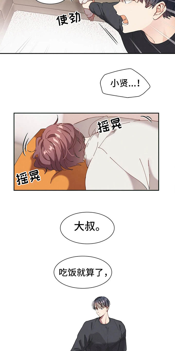 第4章：唠叨11