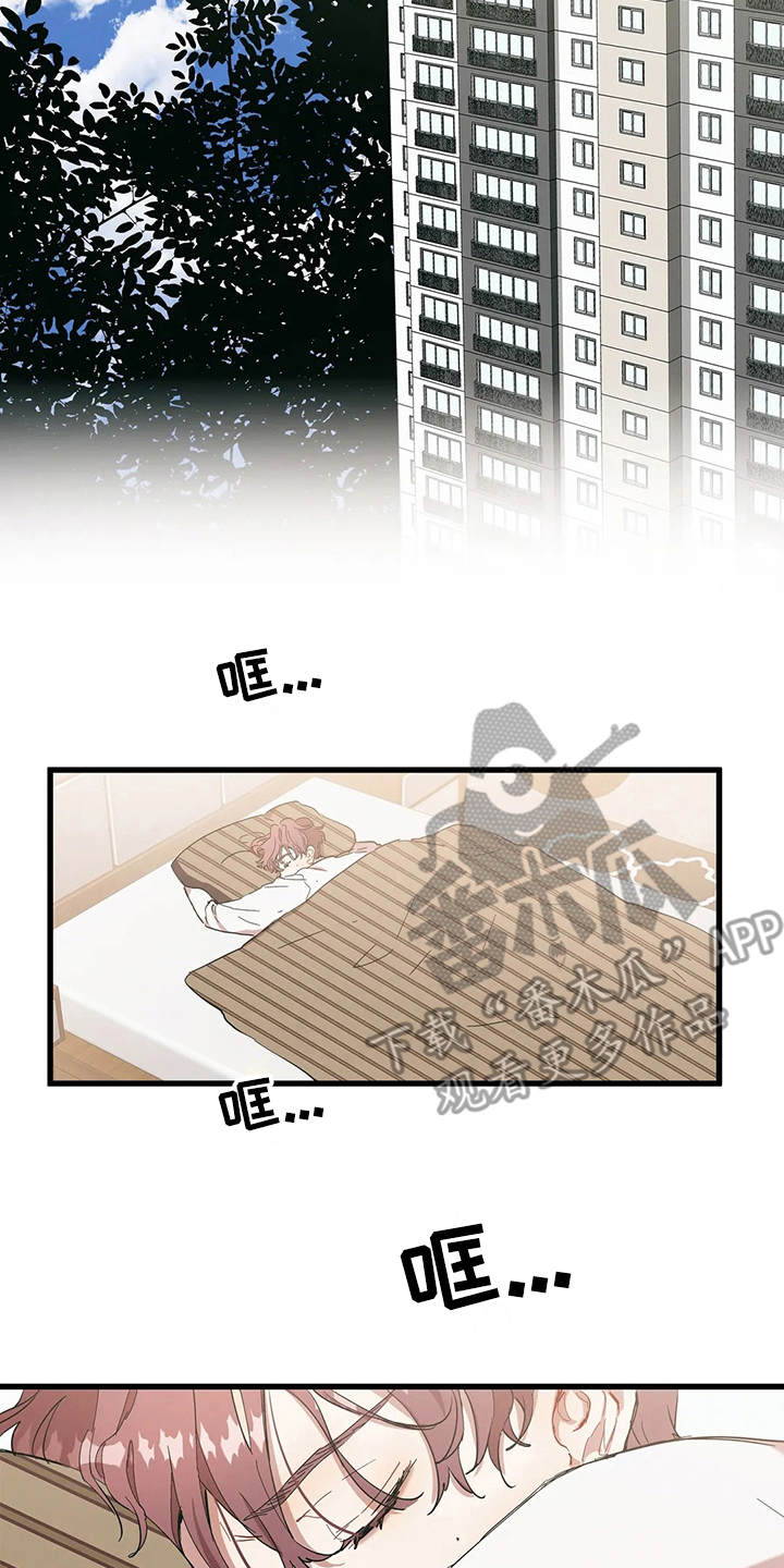 第8章：好奇1