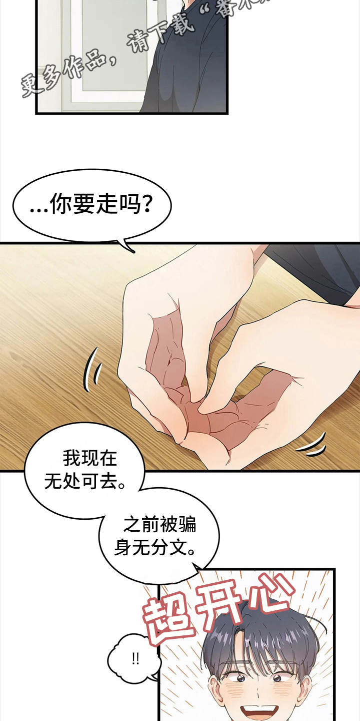 第6章：低声下气7