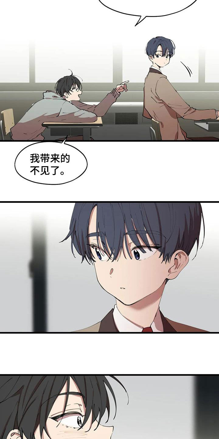 第43章：拆散10