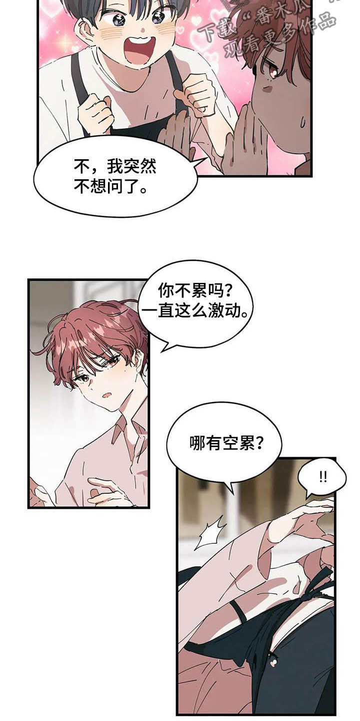 第24章：想要的人13