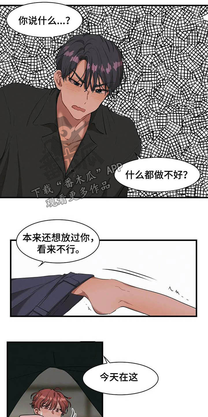 第21章：征服感5