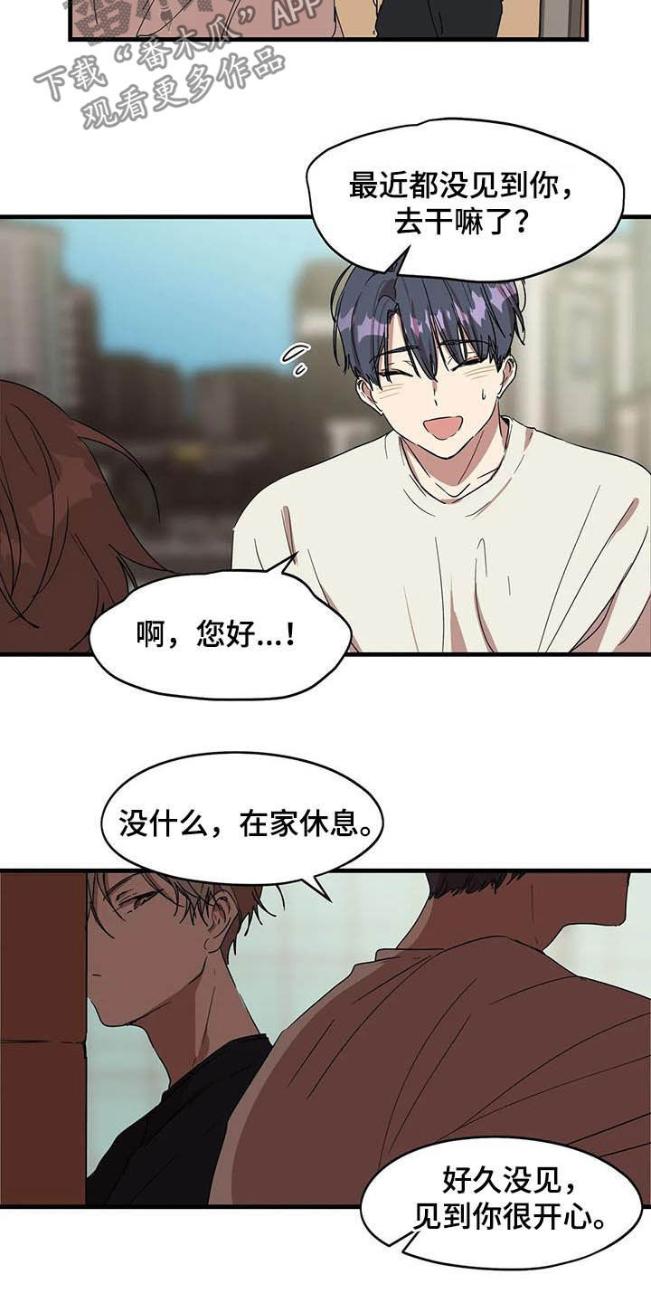 第26章：不对付13