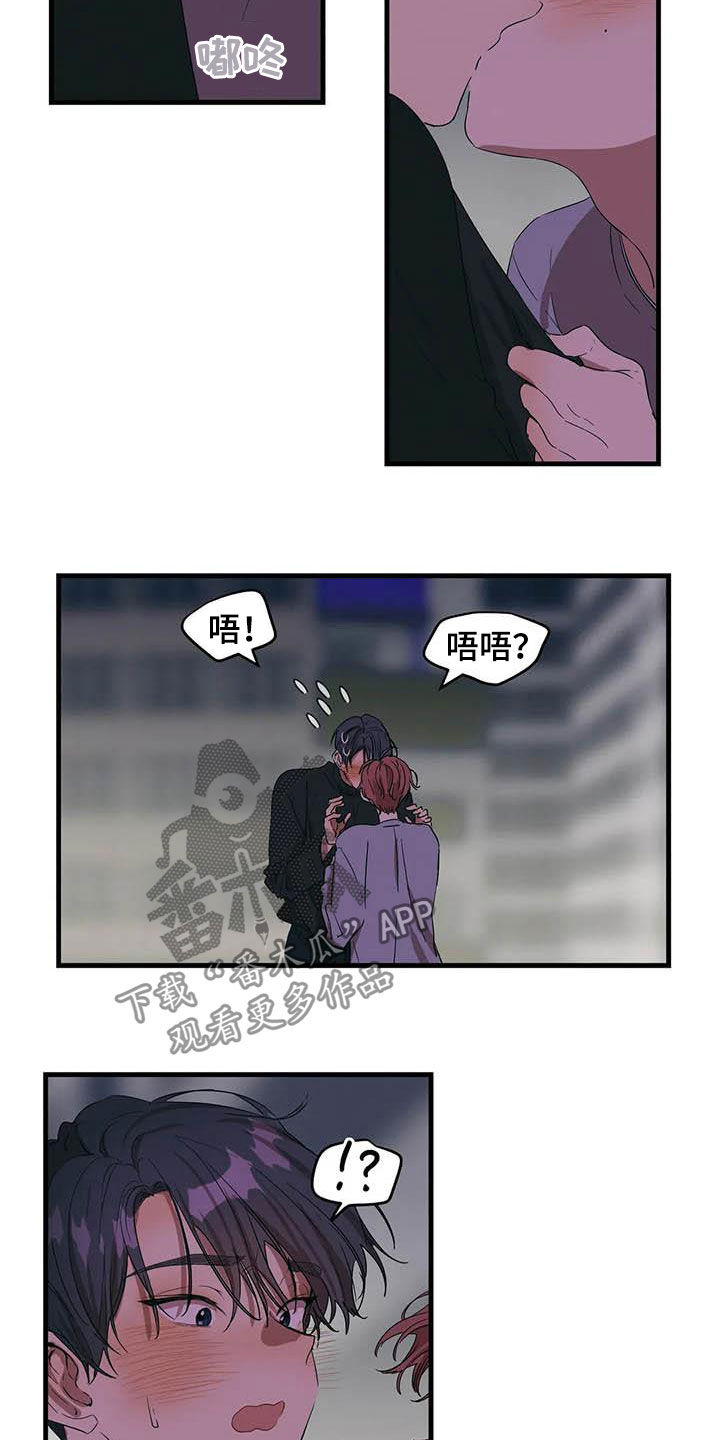第31章：讨厌插足11