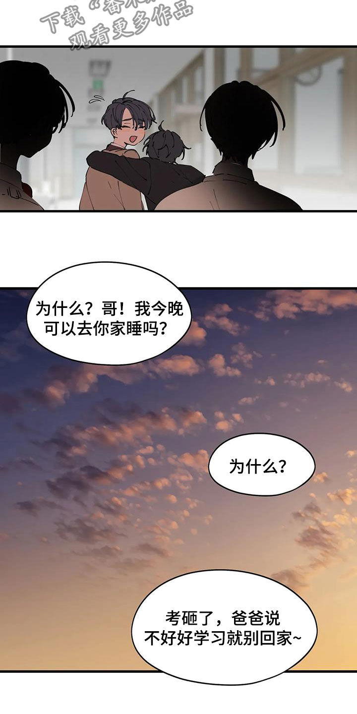 第45章：秘密恋爱1