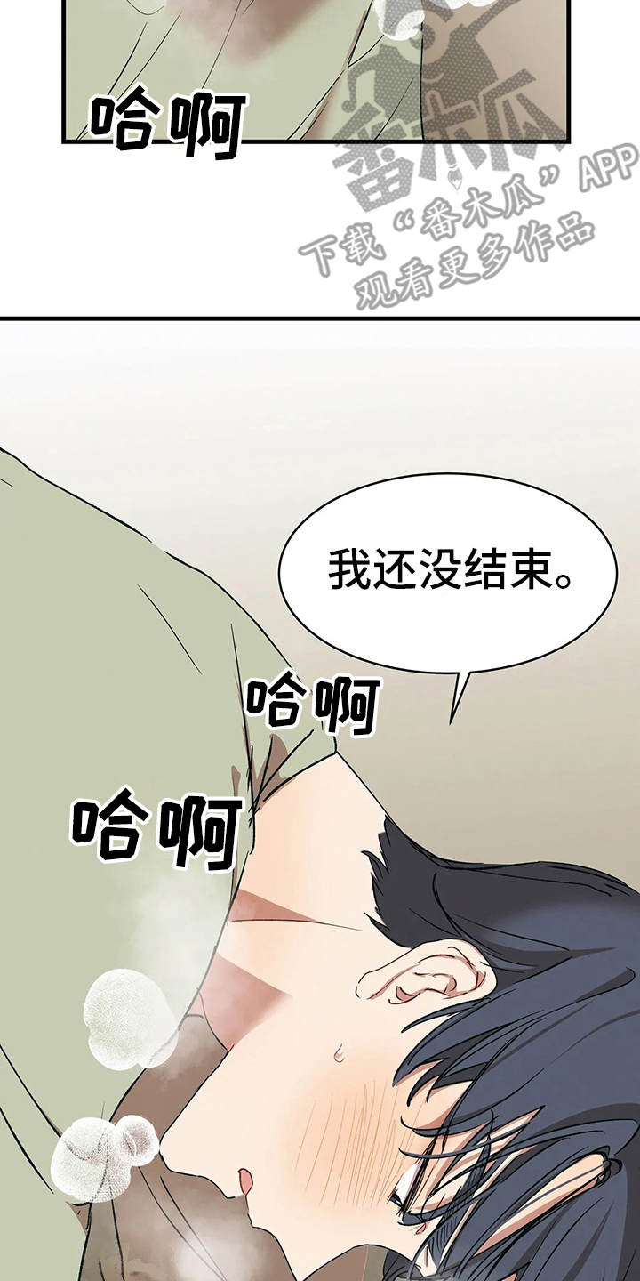 第13章：投机取巧11