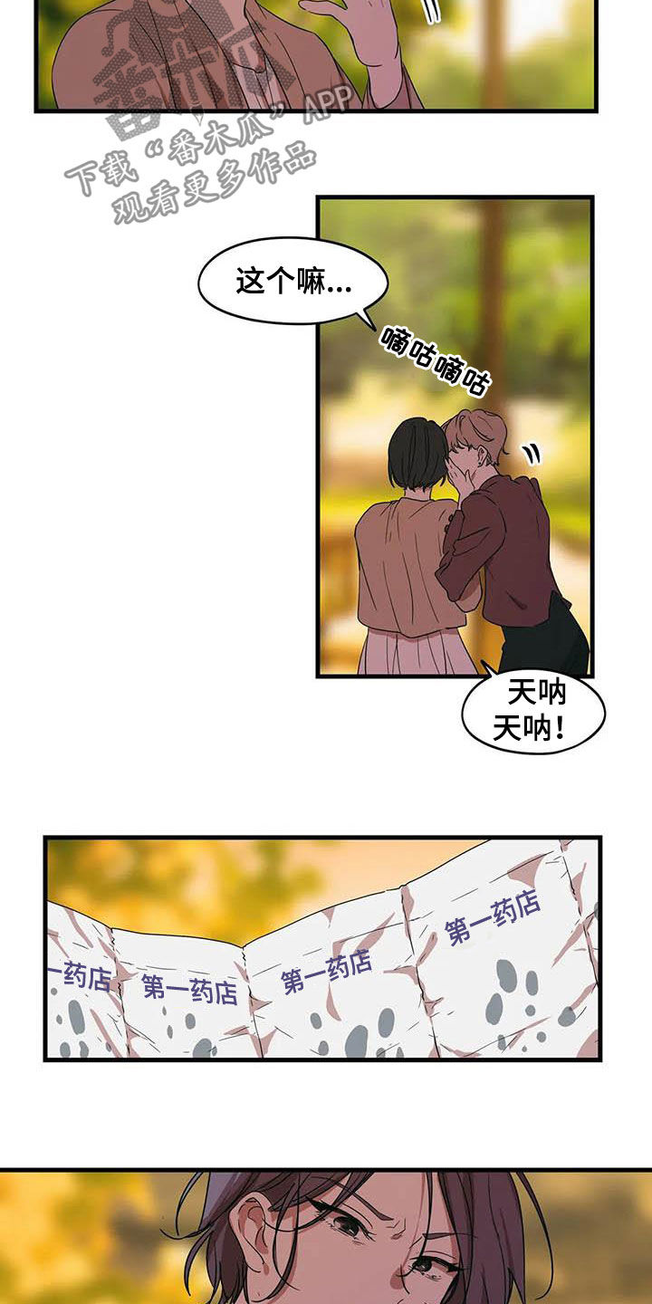 第35章：不敢提10