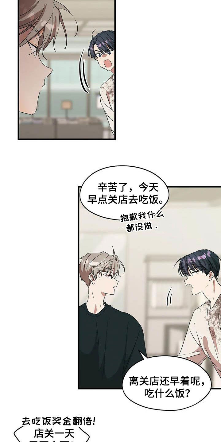 第30章：吃饭10