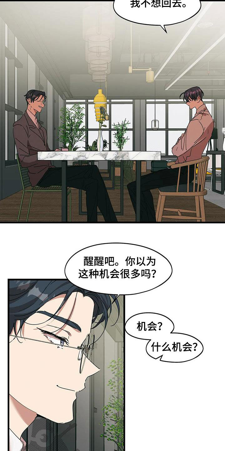 第38章：他想见你10