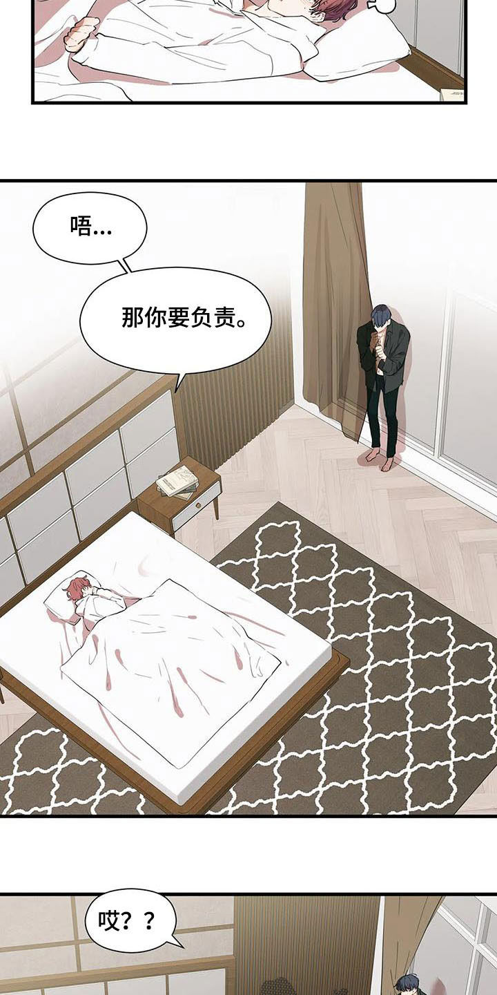 第23章：继续喜欢3