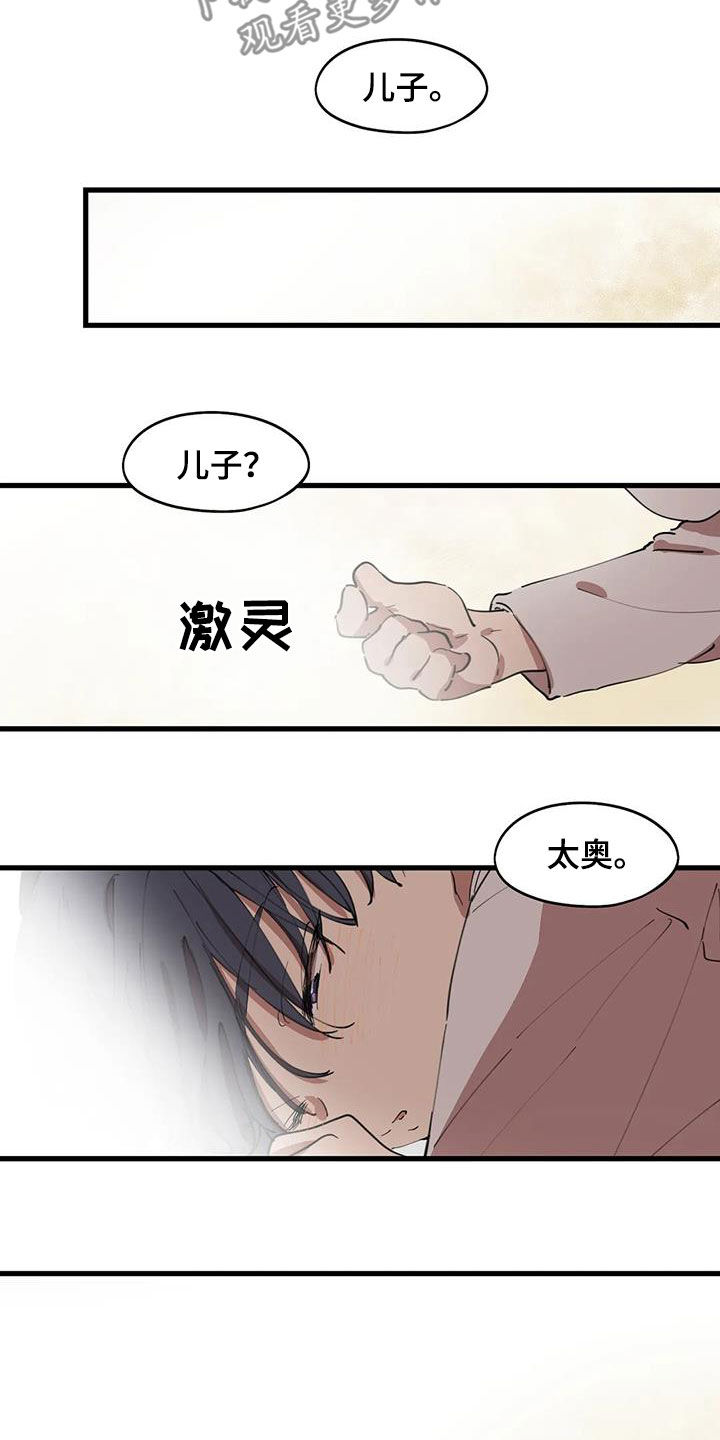 第42章：陌生人4