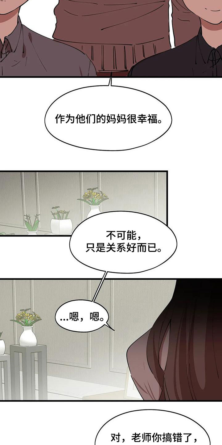 第42章：陌生人8