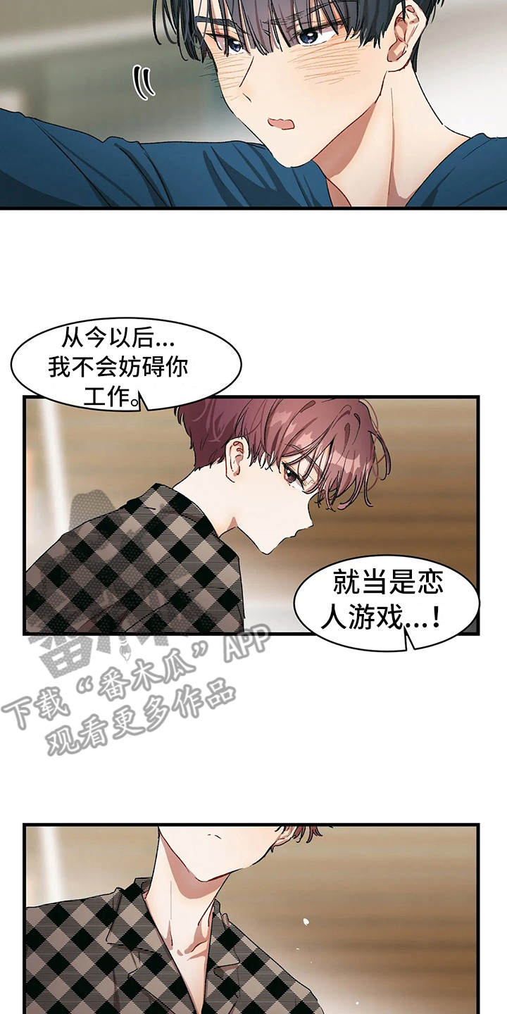 第15章：约法三章17