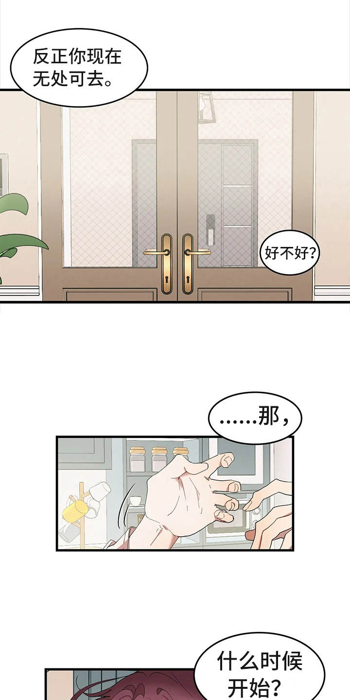 第6章：低声下气12