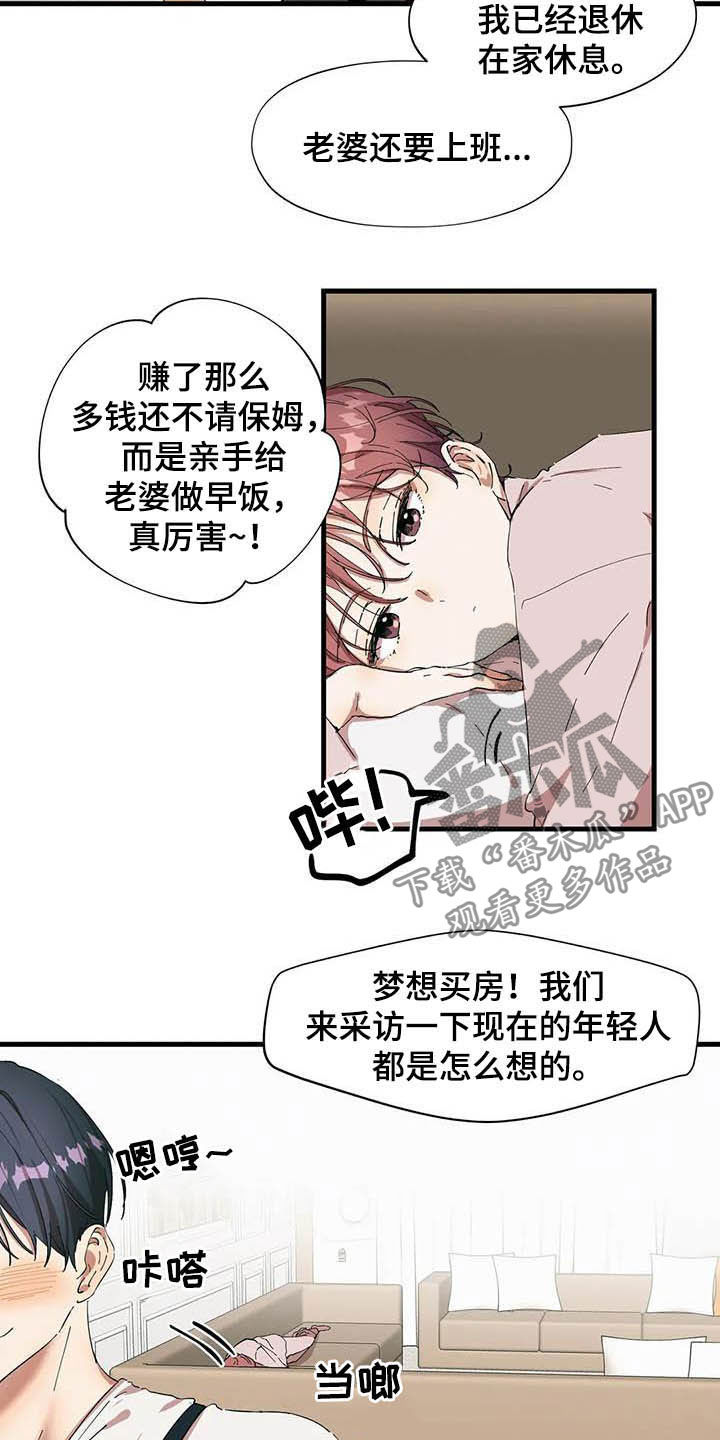 第24章：想要的人3