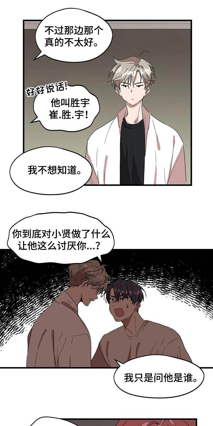 第26章：不对付10