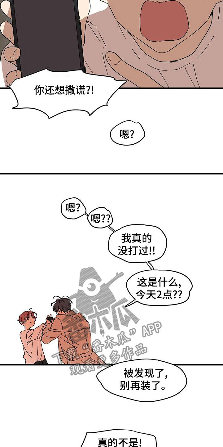第64章：你要小心12