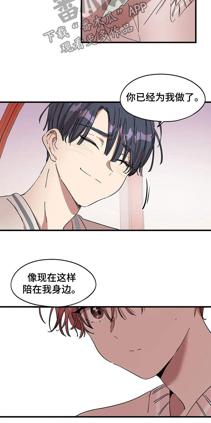 第37章：永远不要分开12